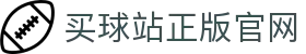 买球站(中国)官方网站-2026世俱杯官方指定平台